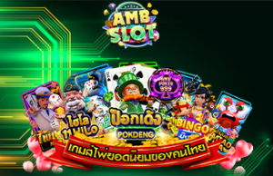 ambslot