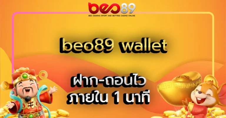 beo89 wallet