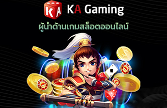 kagaming