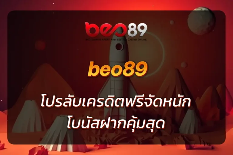 beo89